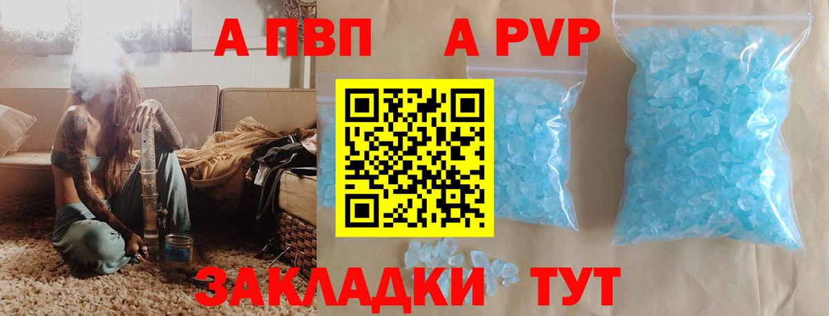 Alpha-PVP СК КРИС  APVP мука  что такое   Тобольск  Вход с VPN 