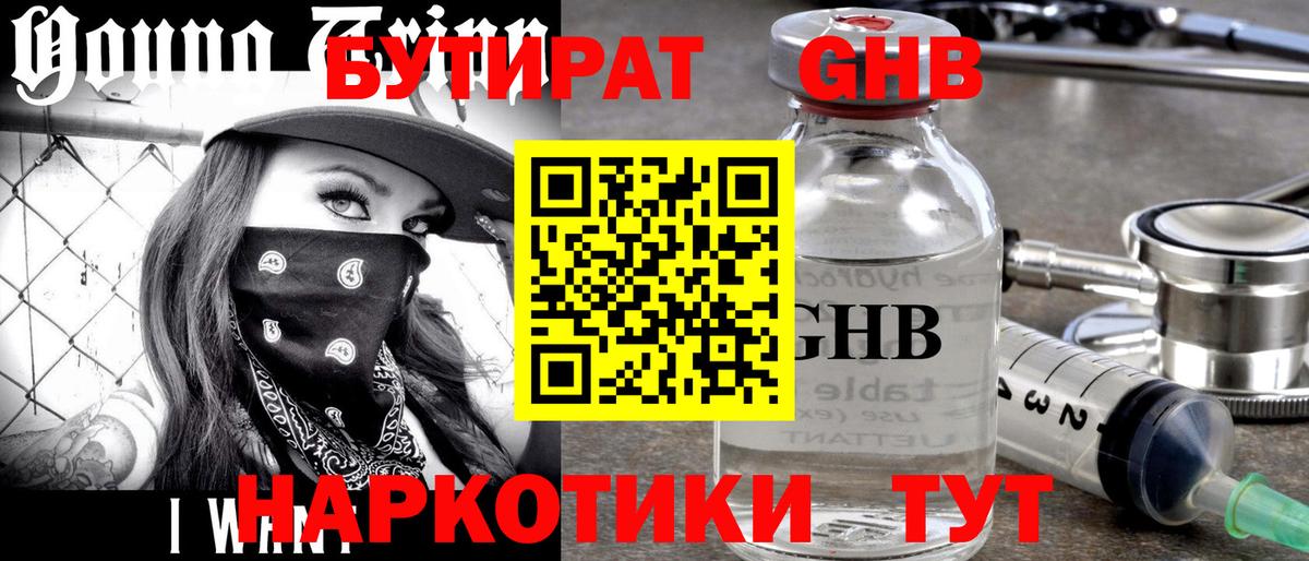 БУТИРАТ оксана Тобольск