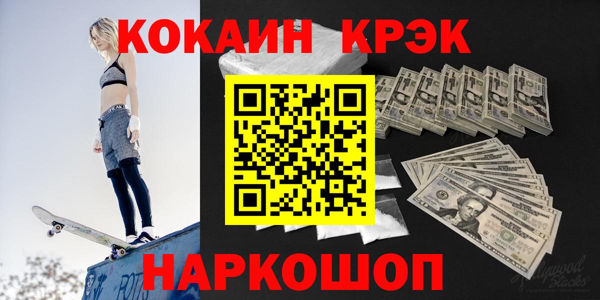 COCAIN Боливия Тобольск