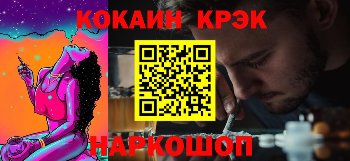 Cocaine 99%  Кокаин Боливия  Вход с VPN  купить наркотик  Тобольск  Кокаин 