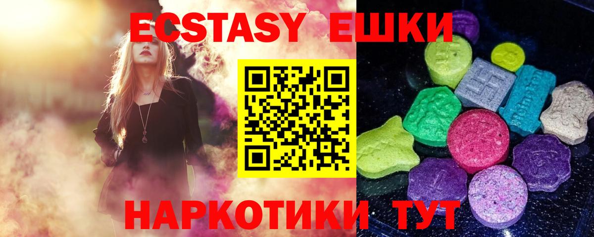 Тобольск  Ecstasy mix  Экстази  Вход с VPN  Экстази Cube 