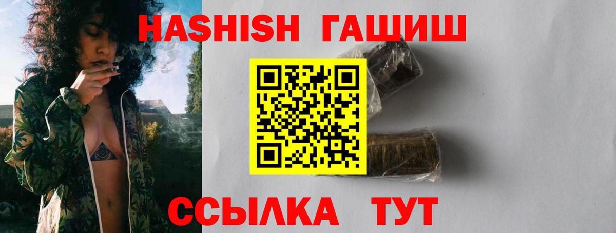 Тобольск  ГАШИШ  Вход с VPN  ГАШ Изолятор 