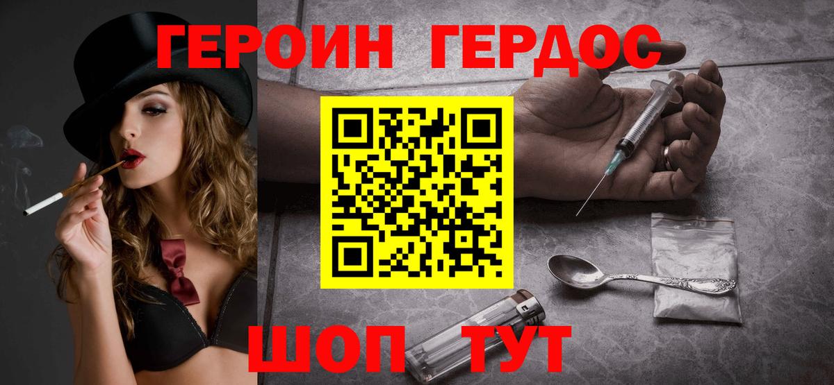Героин VHQ  ГЕРОИН  Тобольск  Вход с VPN 