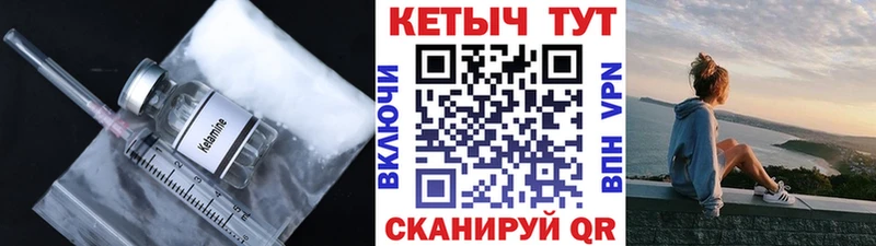 КЕТАМИН VHQ  Тобольск 
