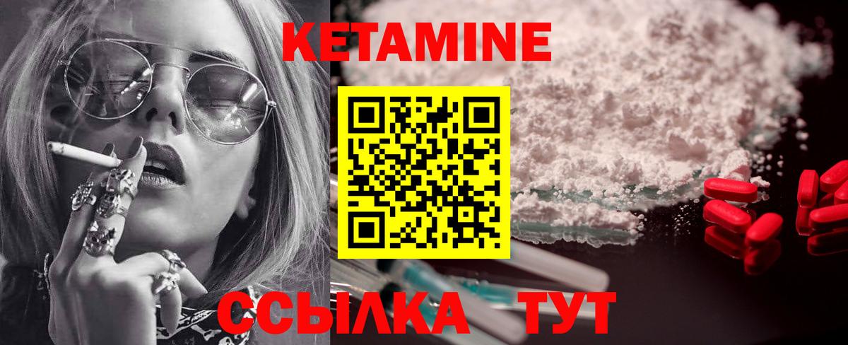 Тобольск  Кетамин ketamine  Вход с VPN  Кетамин ketamine 