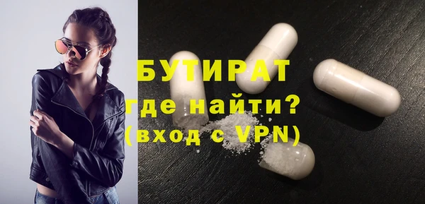бутират Медногорск