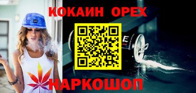 эйфоретик Наро-Фоминск