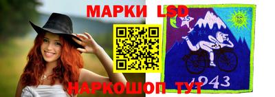 марки lsd Нальчик