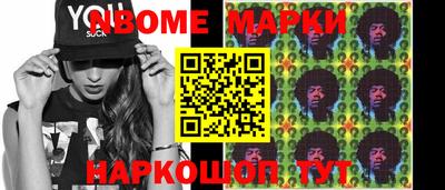 эйфоретик Наро-Фоминск