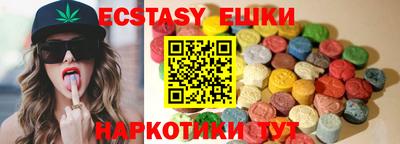 эйфоретик Наро-Фоминск