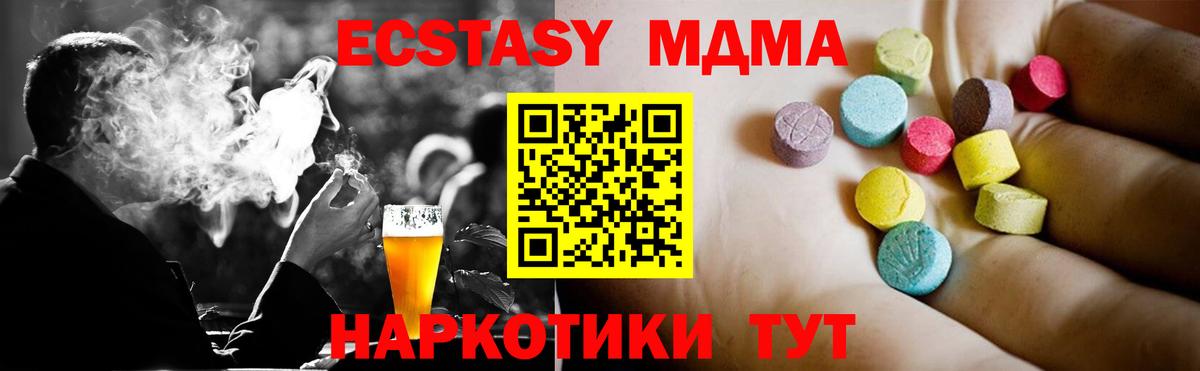 MDMA crystal  Вход с VPN  МДМА  МДМА молли  Тобольск 
