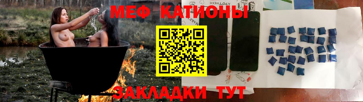 Тобольск  Мефедрон кристаллы  МЕФ  Вход с VPN  Меф mephedrone 