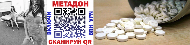 МЕТАДОН methadone  Тобольск 