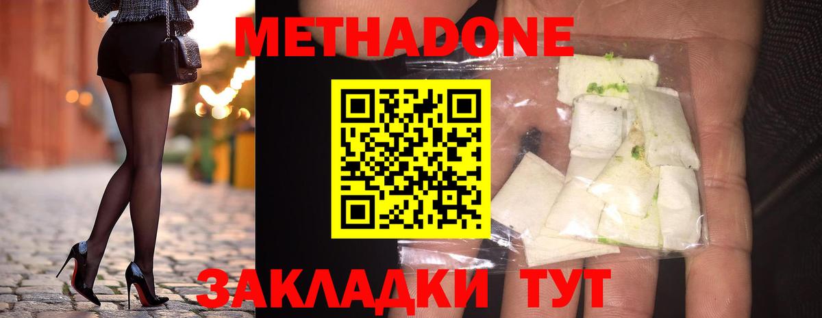 Метадон кристалл  МЕТАДОН мёд  OMG ТОР  Тобольск  Вход с VPN 