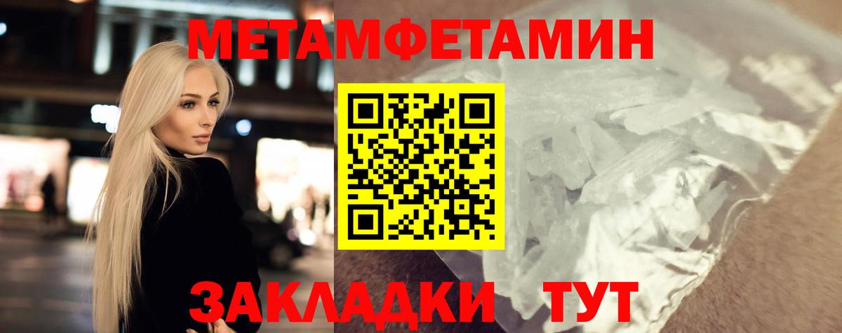 Метамфетамин пудра  Вход с VPN  Первитин  Тобольск 