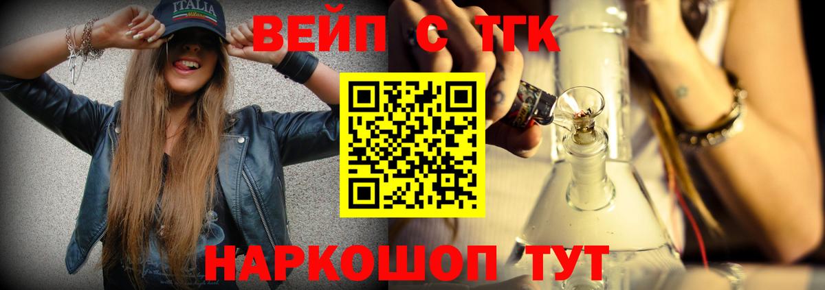 Дистиллят ТГК THC oil Тобольск