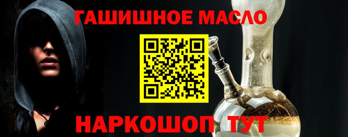 Дистиллят ТГК концентрат  ТГК вейп  Вход с VPN  Тобольск 