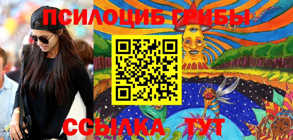 Тобольск  Галлюциногенные грибы мухоморы  Вход с VPN 