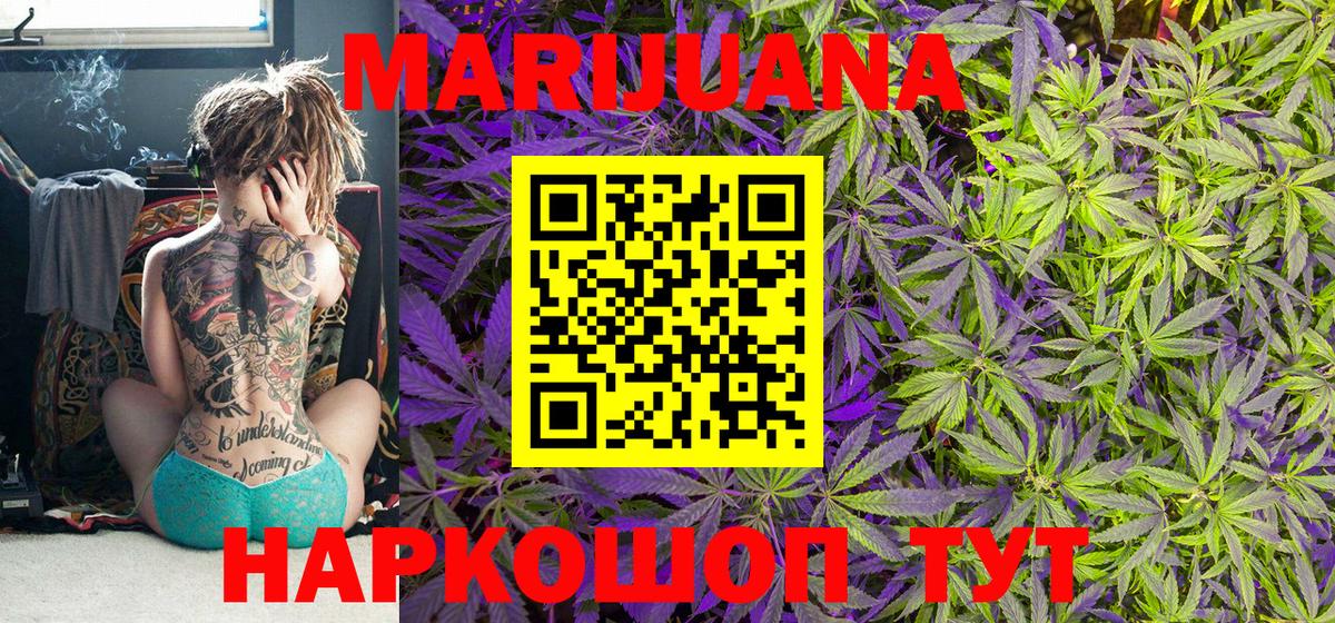 Бошки марихуана THC 21% Тобольск